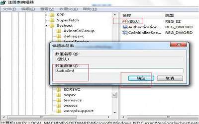 win7系統(tǒng)windows audio無(wú)法啟動(dòng)如何解決