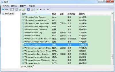 win7系統(tǒng)提示無法訪問windows安裝服務(wù)如何解決