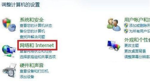 網(wǎng)絡(luò)和Internet