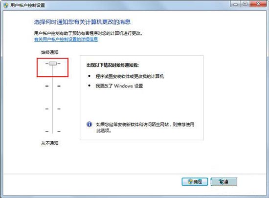 用戶賬戶控制