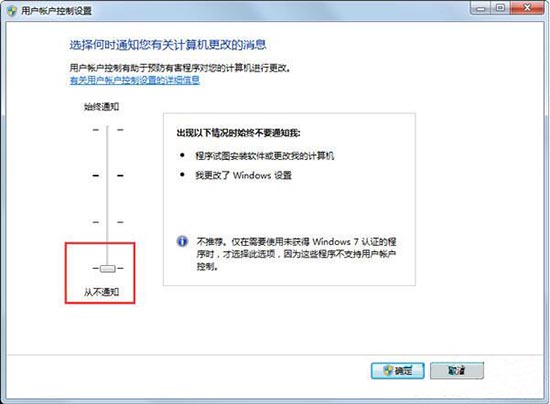 用戶賬戶控制