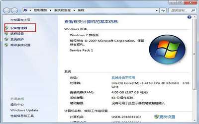 win7電腦沒聲音如何解決 win7電腦沒聲音解決方法介紹