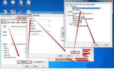 win7系統(tǒng)怎么設(shè)置針式打印機 win7系統(tǒng)針式打印機設(shè)置方法