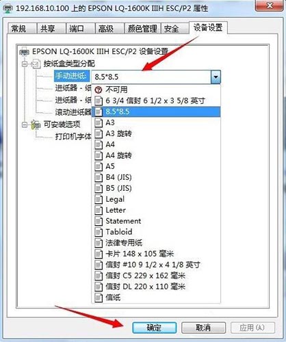 設備設置