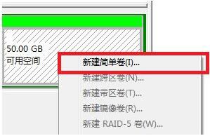 新建簡單卷