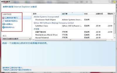 win7電腦怎么取消禁用加載項 win7取消禁用加載項方法