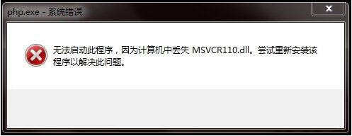 msvcr110.dll