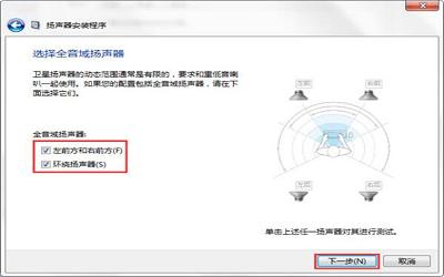 win7電腦聲音怎么設(shè)置 win7電腦聲音設(shè)置方法