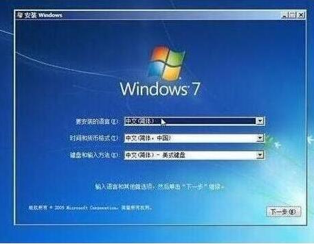 win7設置完成