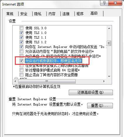 ie瀏覽器下載不了文件