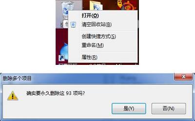 win7系統(tǒng)怎么清空回收站 win7系統(tǒng)清空回收站方法