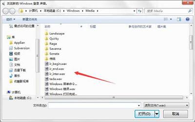 win7電腦開機(jī)音樂怎么修改 win7電腦開機(jī)音樂修改方法