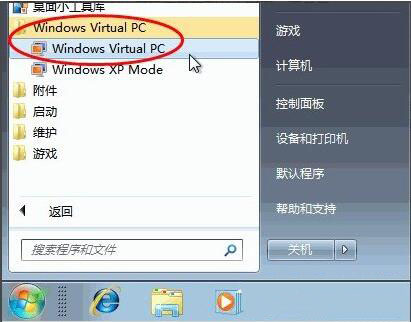 安裝virtual pc虛擬機