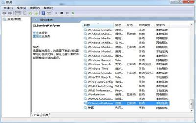 win7系統(tǒng)怎么禁止thunderplatform.exe進程開機自動啟動