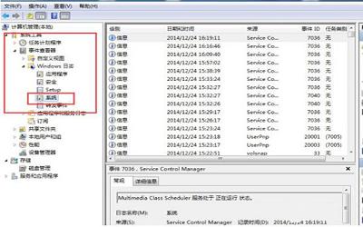 win7系統(tǒng)怎么查看系統(tǒng)錯誤日志