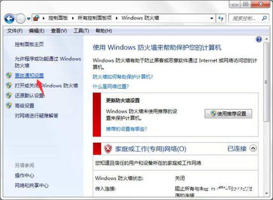 Windows安全警報