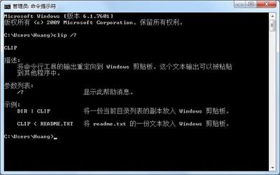 win7系統(tǒng)怎么清空剪切板 win7系統(tǒng)清空剪切板方法