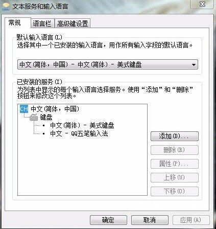 語言欄怎么設(shè)置