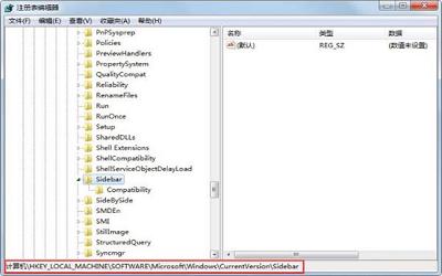 win7小工具打不開怎么辦 win7小工具打不開解決方法