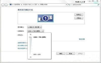 win7顯示器超出工作頻率范圍怎么辦