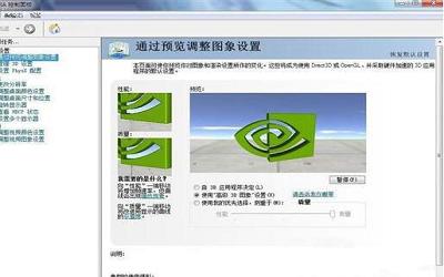 win7電腦沒(méi)有nvidia控制面板怎么辦