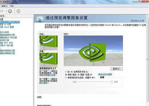 Nvidia驅(qū)動(dòng)