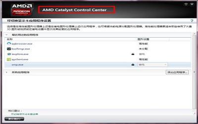 win7電腦配置可交換顯卡打不開(kāi)怎么辦