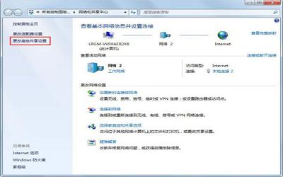 win7電腦怎么共享文件 win7電腦共享文件操作方法