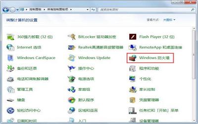 win7系統(tǒng)怎么一鍵關(guān)閉危險端口怎么辦 win7一鍵關(guān)閉危險端口操作方法