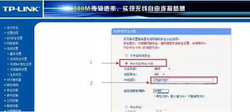 修改無線路由器密碼