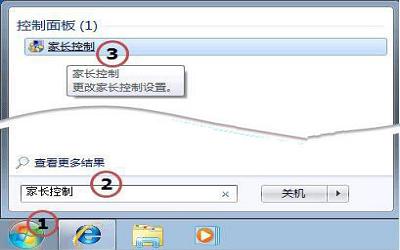 win7系統(tǒng)家長控制無法打開怎么辦 win7系統(tǒng)家長控制無法打開解決方法