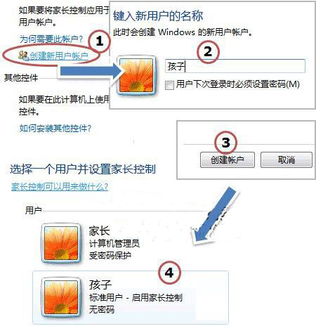 家長控制無法打開