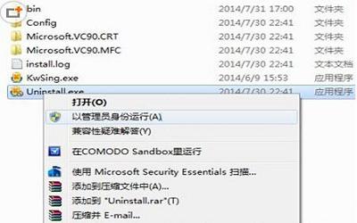 win7系統(tǒng)卸載軟件提示沒有足夠權(quán)限卸載怎么辦