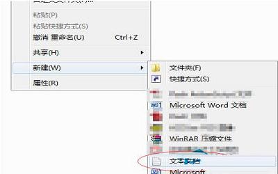 win7系統(tǒng)記事本怎么更改字體 win7系統(tǒng)記事本更改字體方法