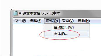 記事本怎么更改字體