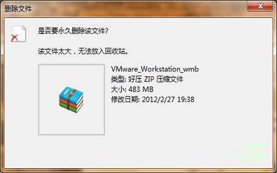 win7系統(tǒng)提示文件太大無法放入回收站怎么辦