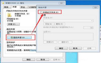 win7系統(tǒng)怎么關(guān)閉文件夾共享 win7系統(tǒng)關(guān)閉文件夾共享方法