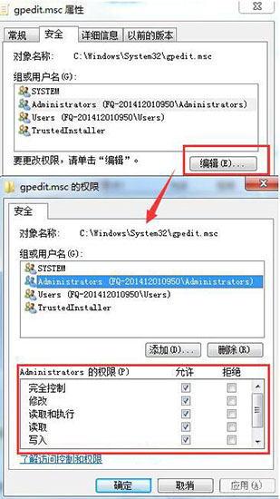 trustedinstaller權限