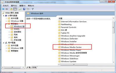 win7系統(tǒng)如何禁用windows media center播放器