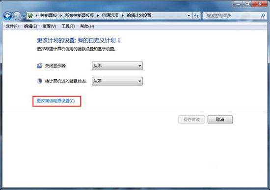 更改高級(jí)電源設(shè)置