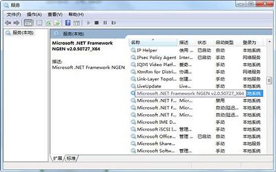 mscorsvw.exe是什么進程 win7系統(tǒng)怎么禁用mscorsvw.exe進程