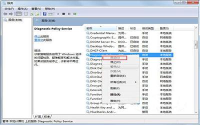 win7系統(tǒng)診斷網(wǎng)絡(luò)提示診斷策略服務(wù)未運行怎么辦