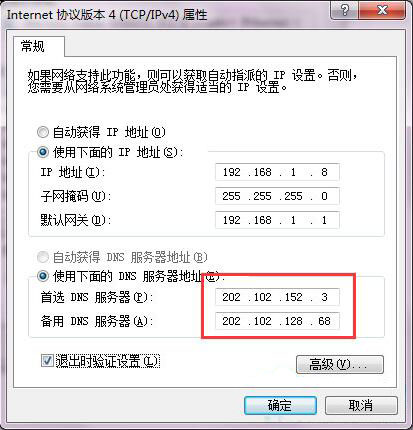 設置dns服務器