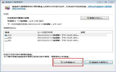 win7電腦任務(wù)欄假死怎么辦 win7電腦任務(wù)欄假死解決方法