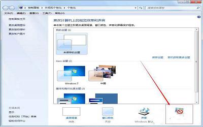 win7系統(tǒng)怎么設置屏保密碼 win7系統(tǒng)設置屏保密碼方法