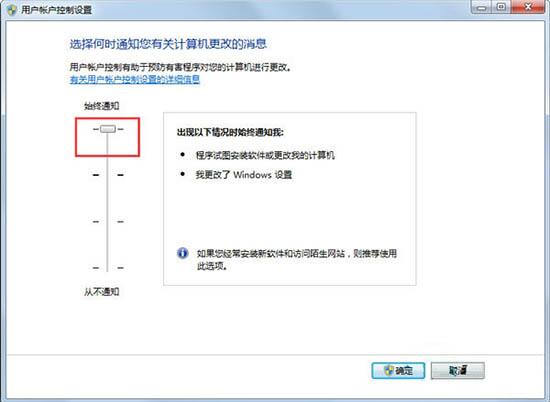 用戶(hù)賬戶(hù)設(shè)置控制