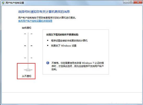 用戶(hù)賬戶(hù)設(shè)置控制