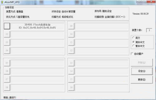 windows無法完成格式化