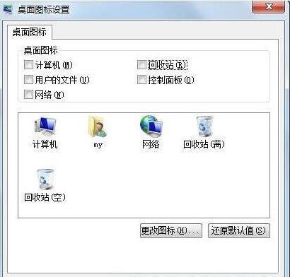 桌面圖標(biāo)設(shè)置