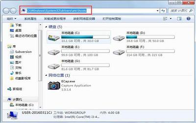 win7電腦如何清理hosts文件 win7電腦清理hosts文件操作方法